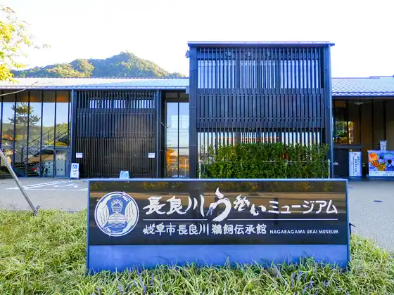 Nagaragawa Ukai Museum
