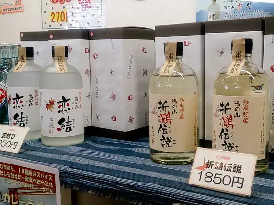 Local Sake
