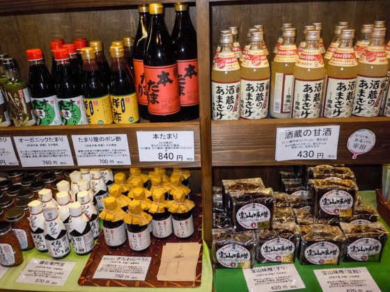 魚太郎 隣接するお土産売り場