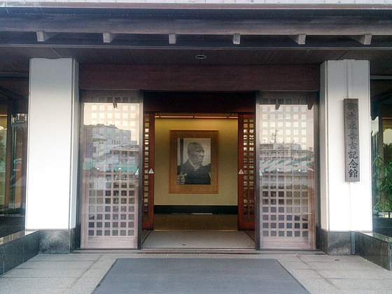 御木本幸吉記念館