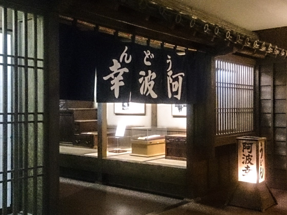 御木本幸吉記念館