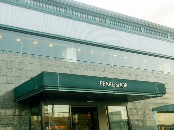 パールプラザ